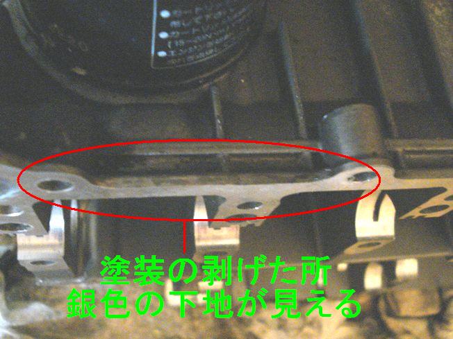 剥げたエンジンの塗装