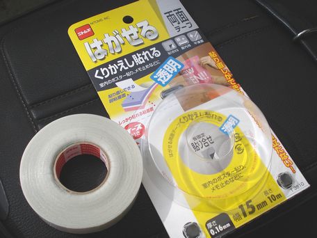 繰り返しはれるテープ