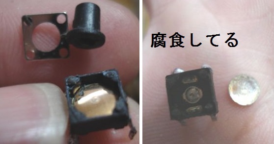 タクトスイッチ修理