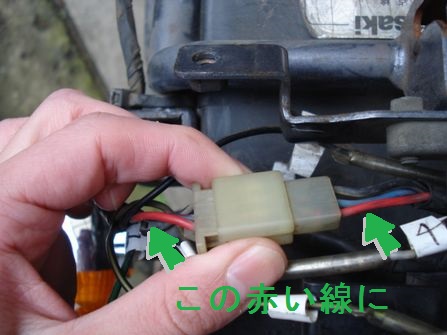 ストップランプの線にブラウン線を