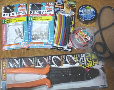 配線を弄る道具