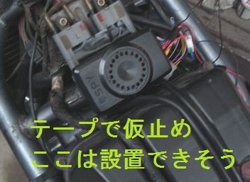 アラーム取り付け場所