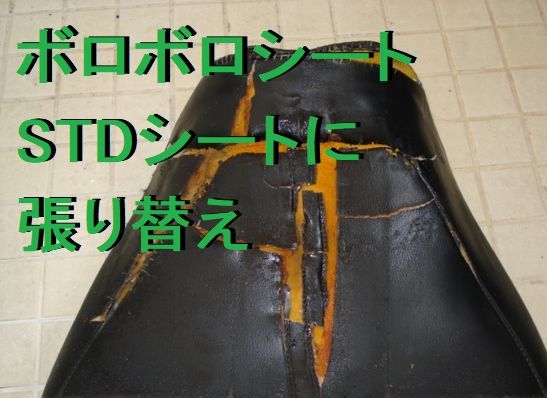 ボロボロシート