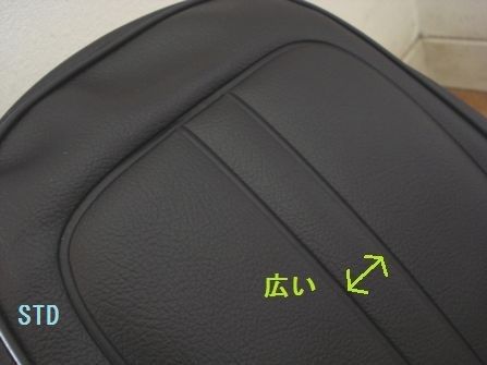 STDシート 表側 純正との違い