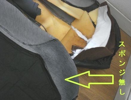 スポンジが足りない 太もも辺り