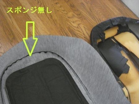 スポンジが足りない 最後部