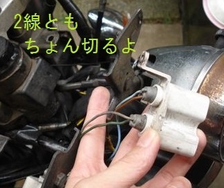 インジケーター アース直通 準備2