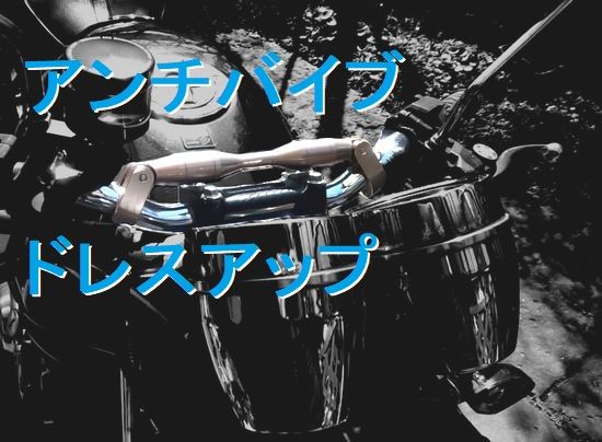 ハンドルブレース