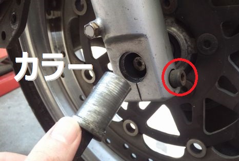 シャフトを締め付けるカラーを外す