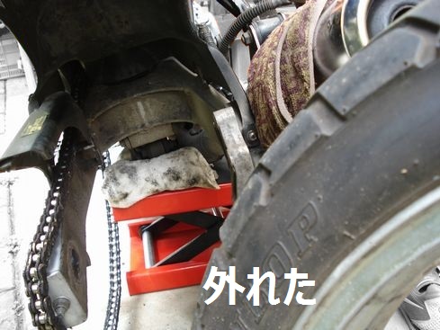 後輪を外し取った