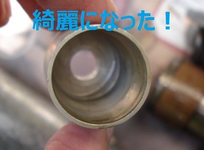 スラッジを落として綺麗になった部品