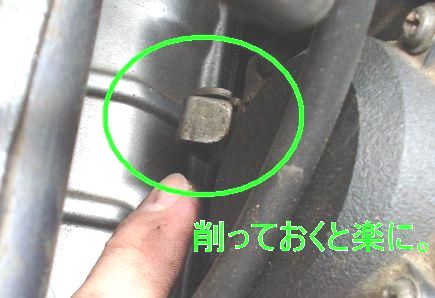 スターターケーブルプレートを削る