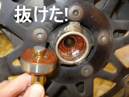 外れたベアリング