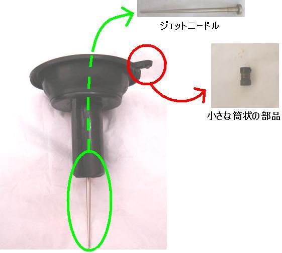 ジェット類取り外し2