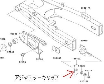 パーツリスト アジャスターキャップ