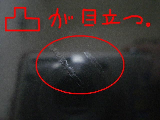 タッチアップペイント部分 寄り