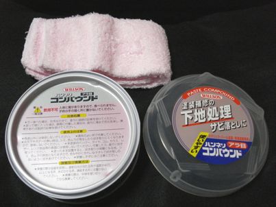 ウィルソン 7ミクロン コンパウンド