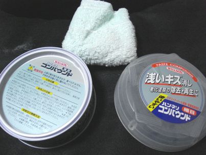 ウィルソン 3.5ミクロン コンパウンド