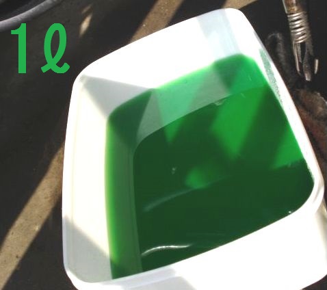 冷却水が抜けた