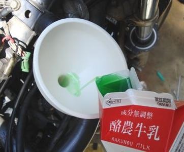 クーラント入れる