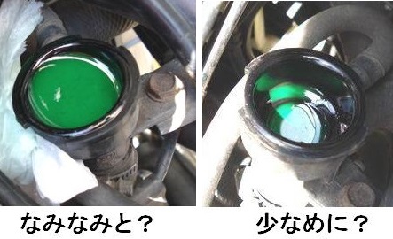 冷却水の水面の高さ