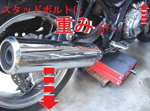 ステーのボルトを抜いてマフラー外す