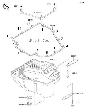 オイルパン周辺 パーツリスト
