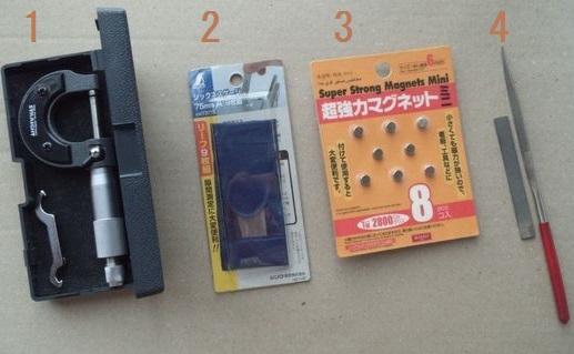 用意すべき工具