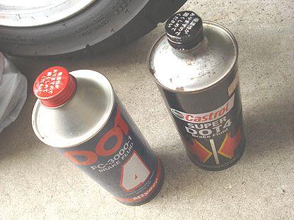 ブレーキフルード