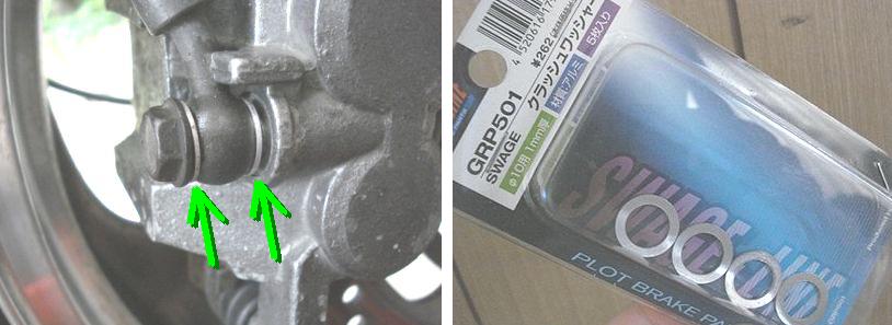 バンジョーのクラッシュワッシャ