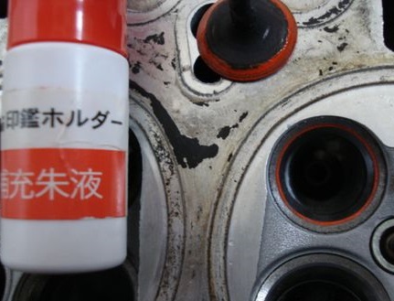 当たりチェック 朱液