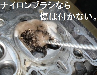 シート、ガイドに傷を付けないようにナイロンブラシで洗浄