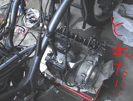 クランクケース外れる2