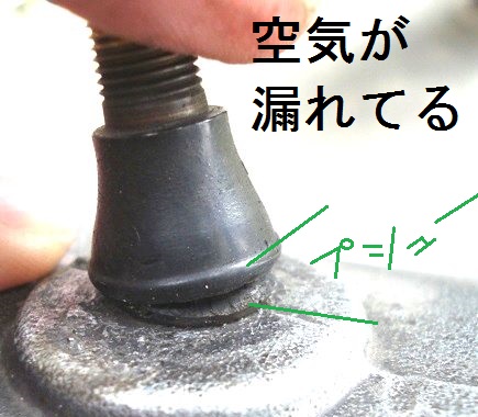 劣化で割れたタイヤバルブ