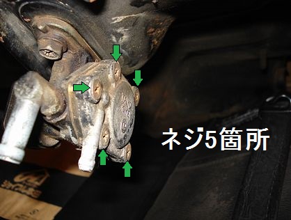 フューエルコック分解のためのねじ