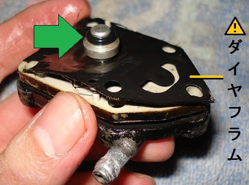 外れたコック裏、ダイアフラム部分