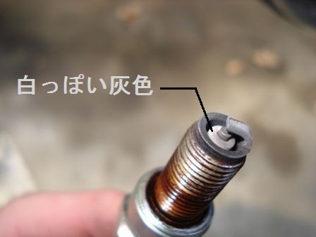 とりはずしたスパークプラグ 適正