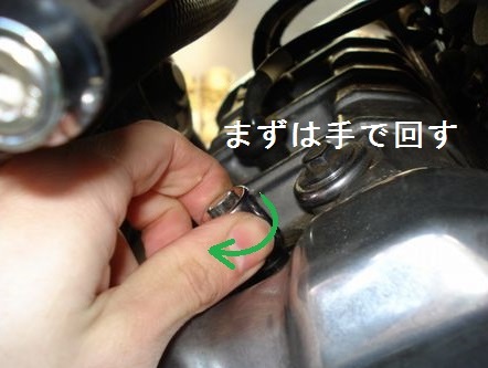 新品のスパークプラグをまずは手締め