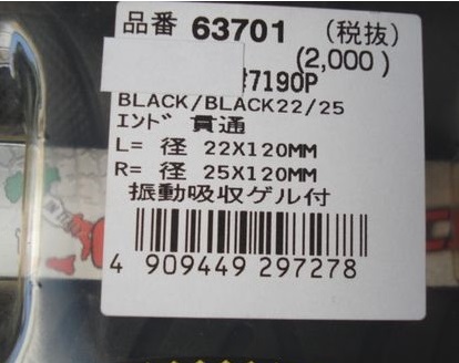 プログリップ サイズ