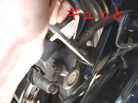 ボルトを締め、キャリパーを固定