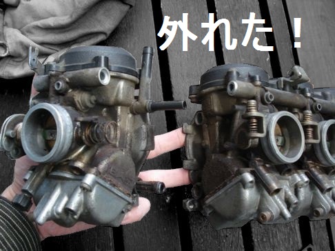 4連キャブがバラける