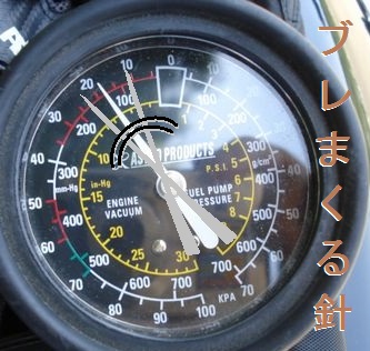 ゲージの針が暴れる