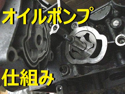 ウォーターポンプ 仕組み